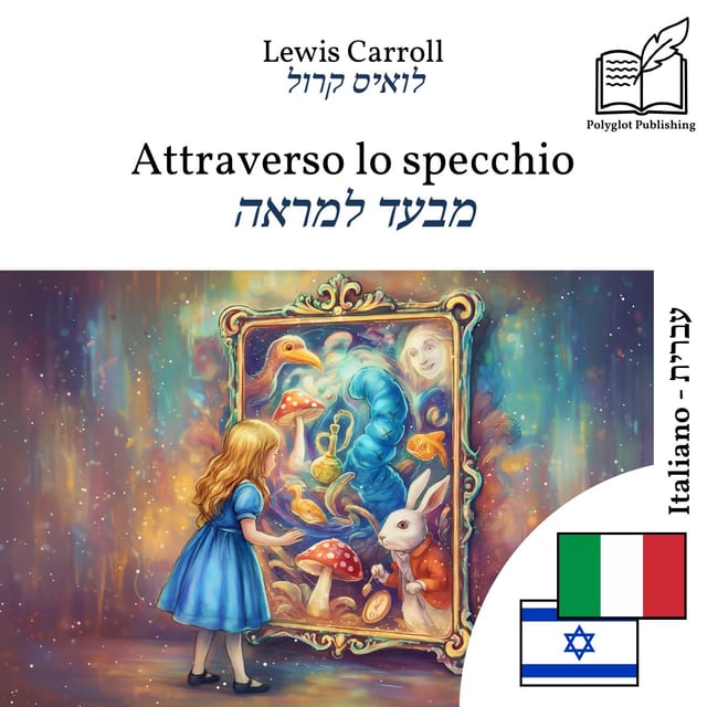 מבעד למראה