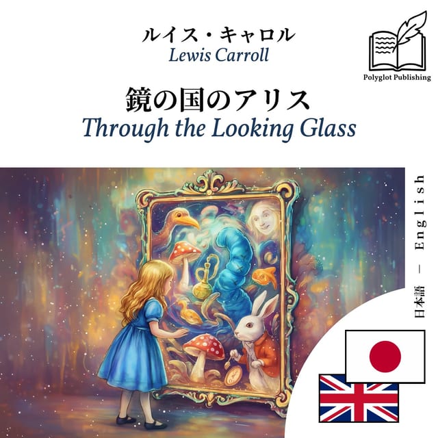 Through the Looking Glass