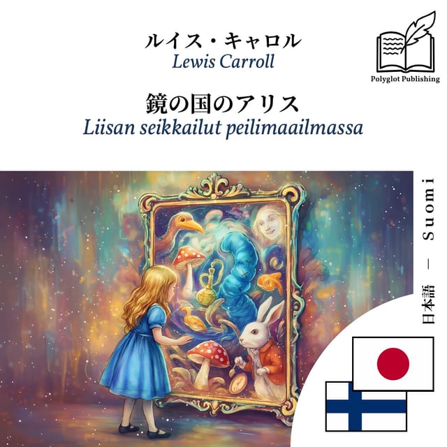 Liisan seikkailut peilimaailmassa