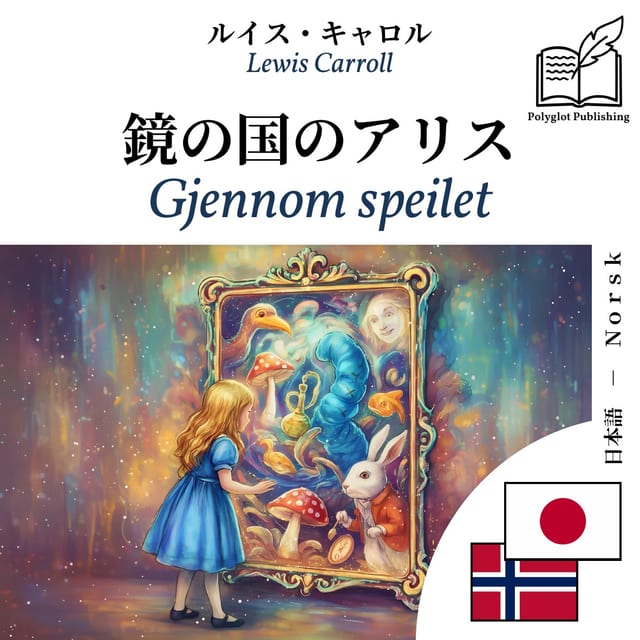 Gjennom speilet
