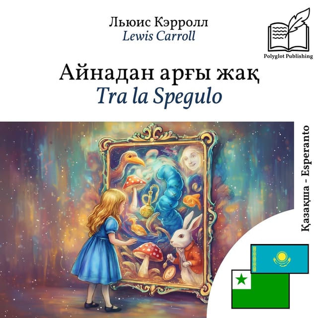Tra la Spegulo