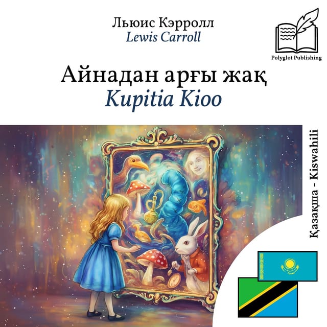 Kupitia Kioo