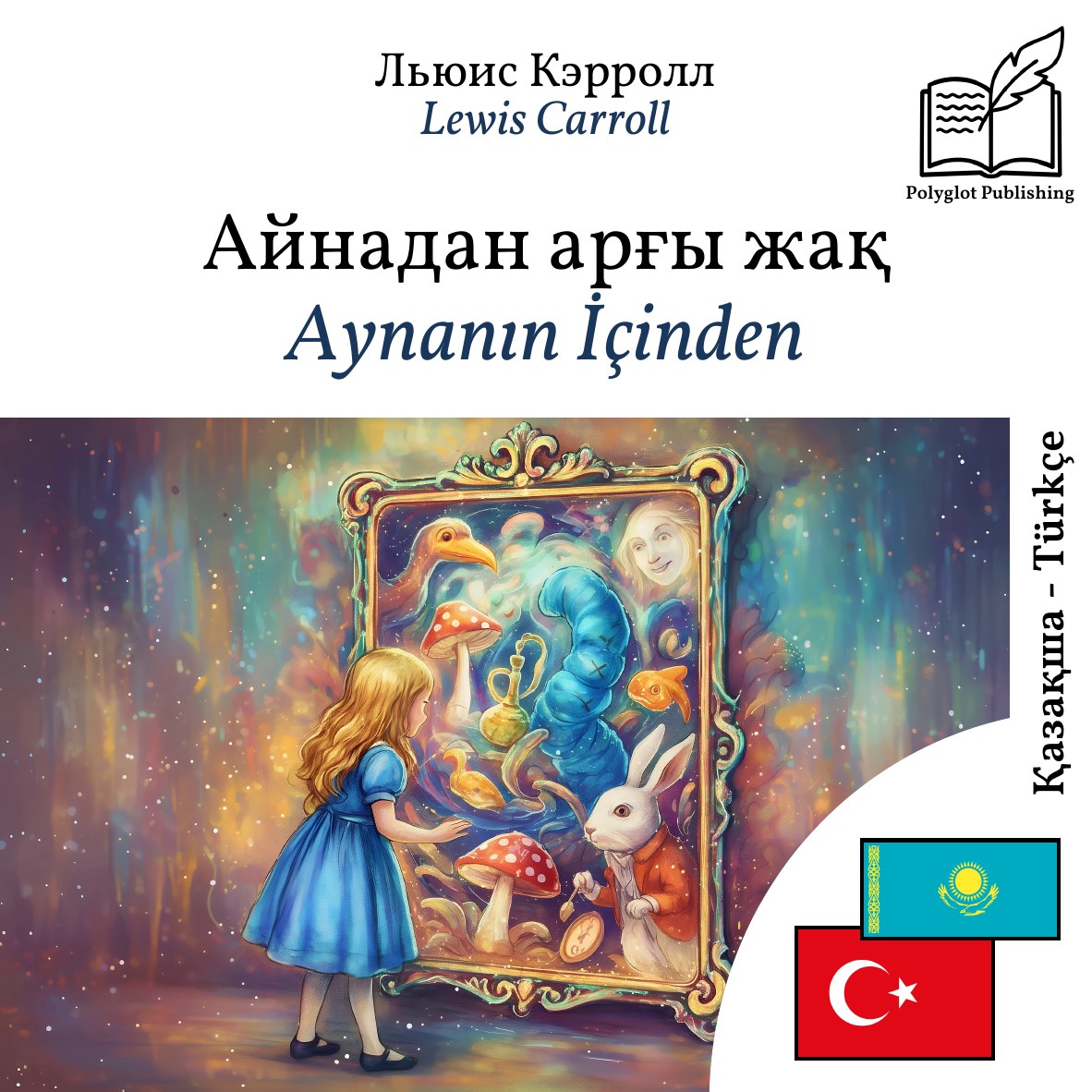 Aynanın İçinden
