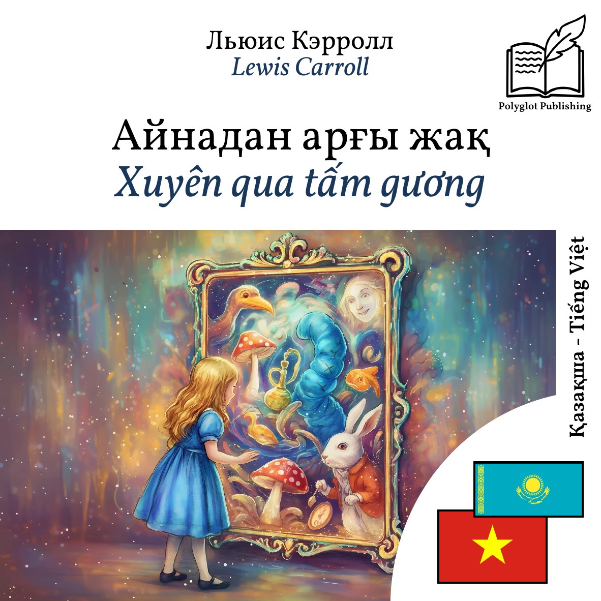 Xuyên qua tấm gương