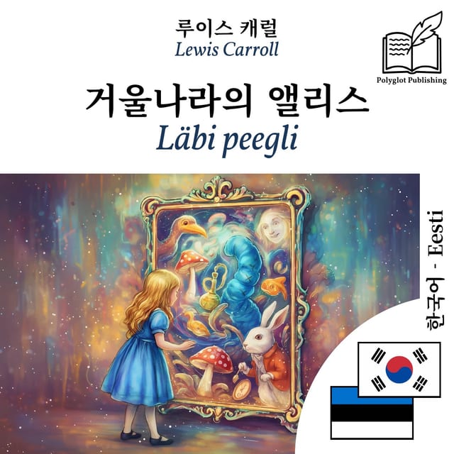 Läbi peegli