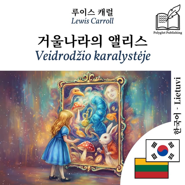 Veidrodžio karalystėje