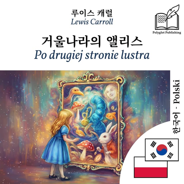 Po drugiej stronie lustra