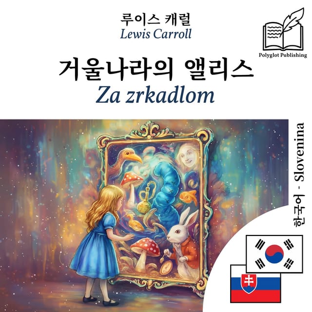 Za zrkadlom