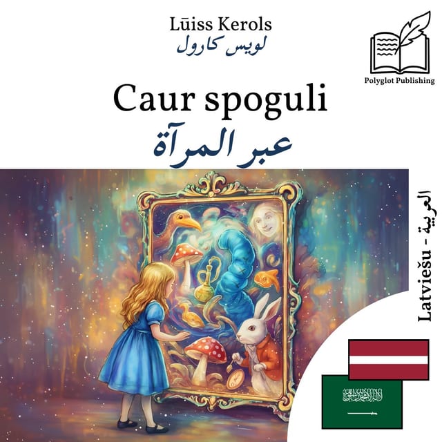 عبر المرآة