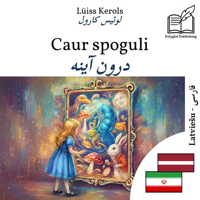 درون آینه