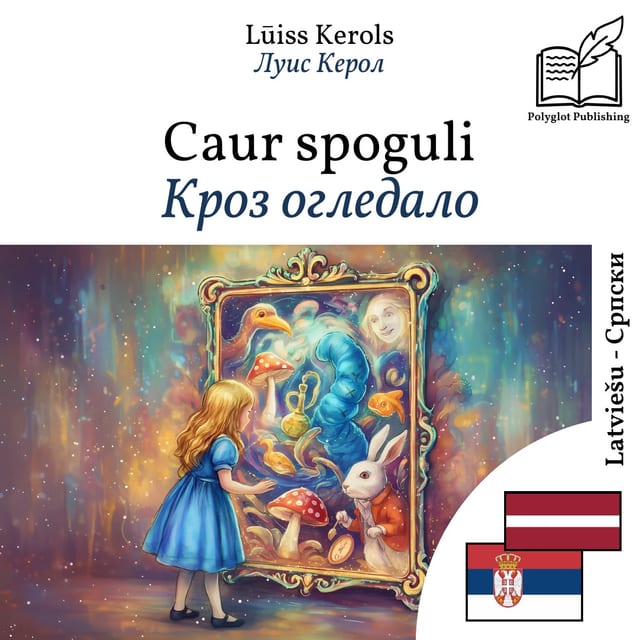 Кроз огледало
