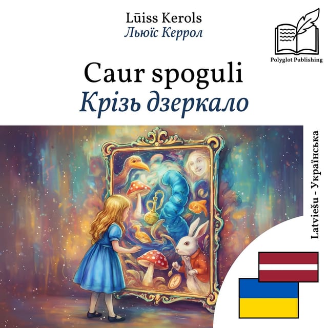 Крізь дзеркало