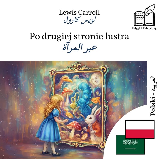 عبر المرآة