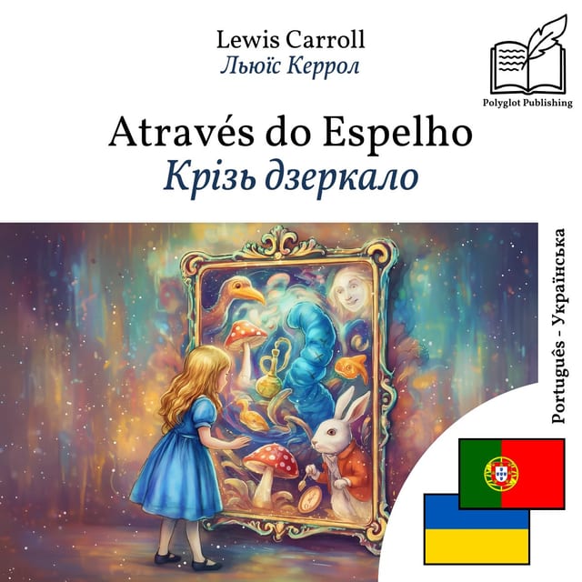 Крізь дзеркало