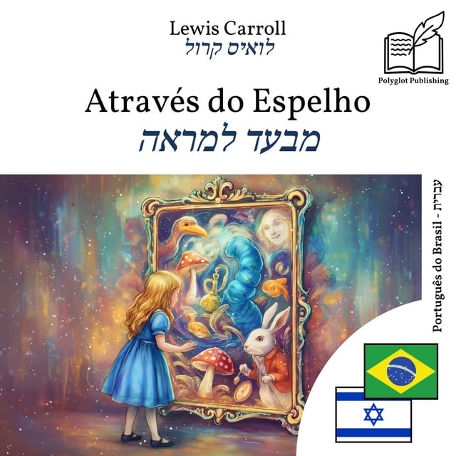מבעד למראה