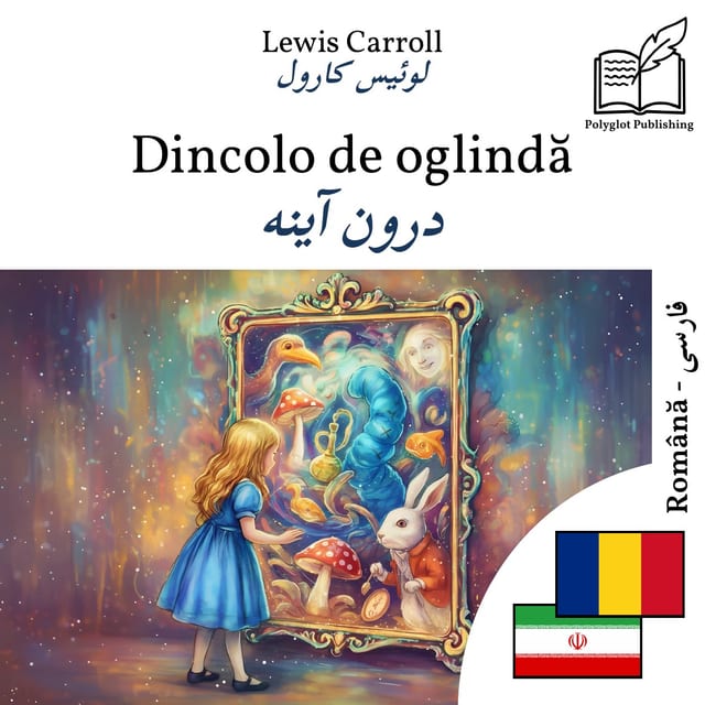 درون آینه