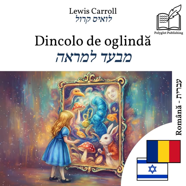 מבעד למראה