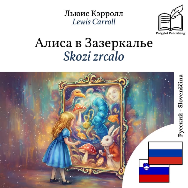 Skozi zrcalo