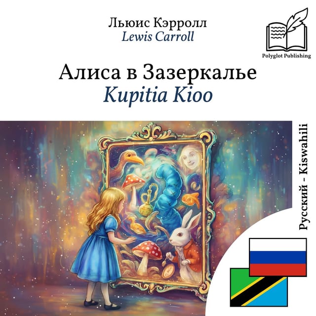 Kupitia Kioo
