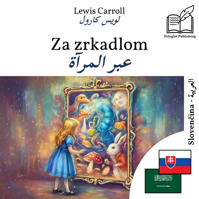 عبر المرآة