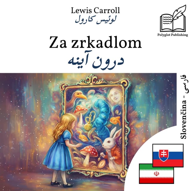 درون آینه