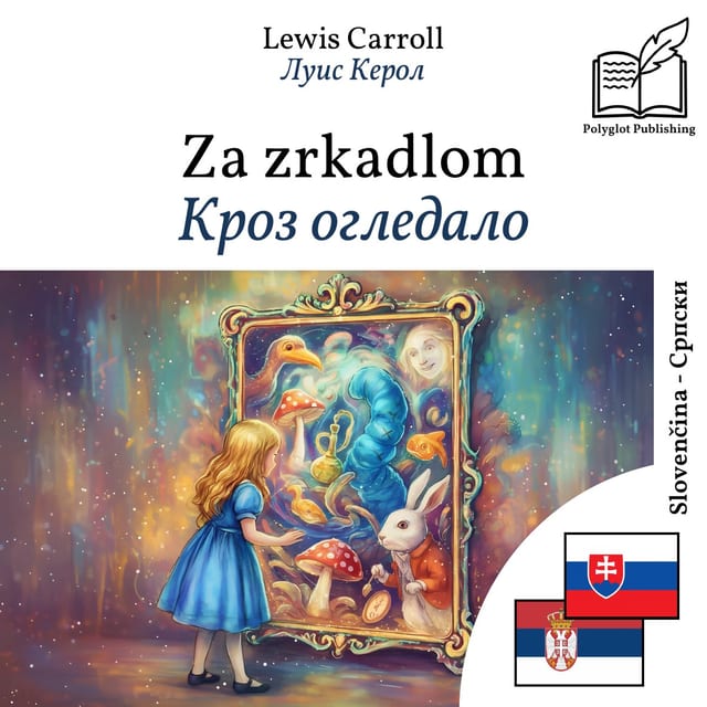 Кроз огледало