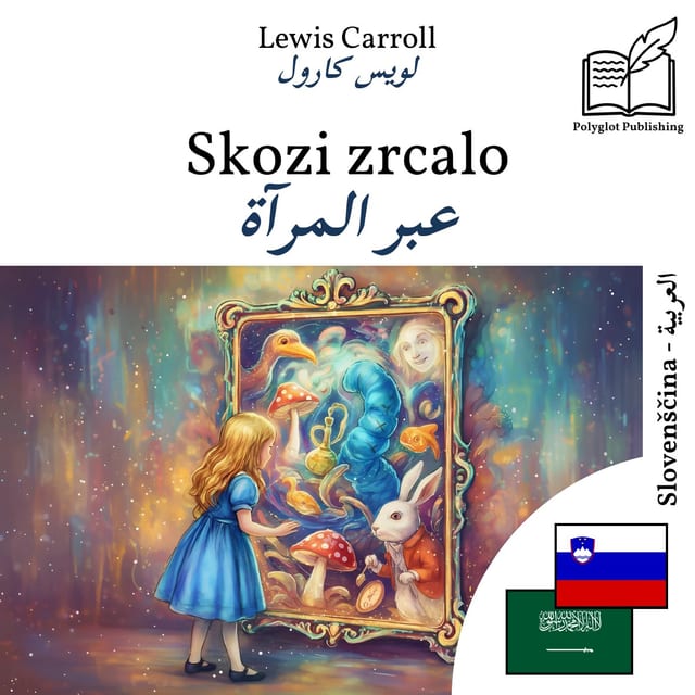 عبر المرآة