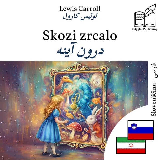 درون آینه