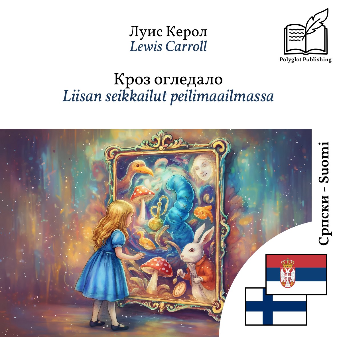 Liisan seikkailut peilimaailmassa