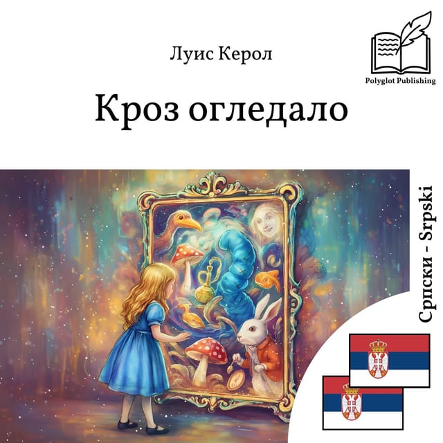 Kroz ogledalo