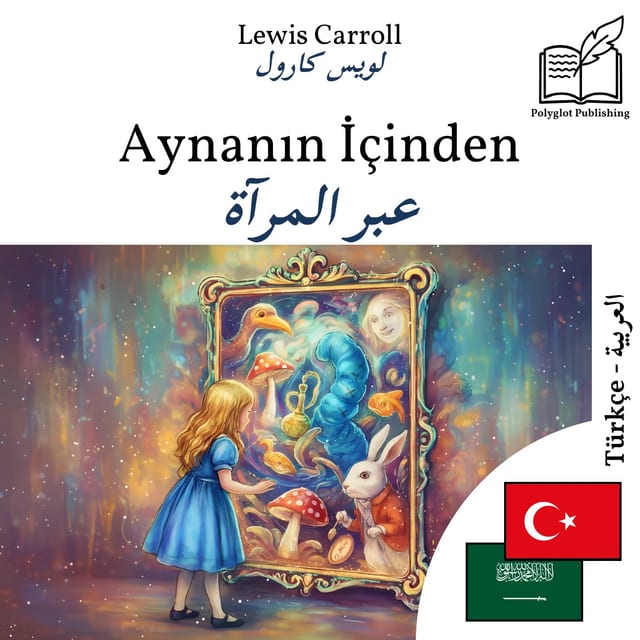 عبر المرآة