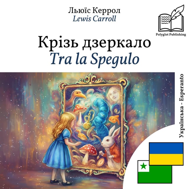 Tra la Spegulo