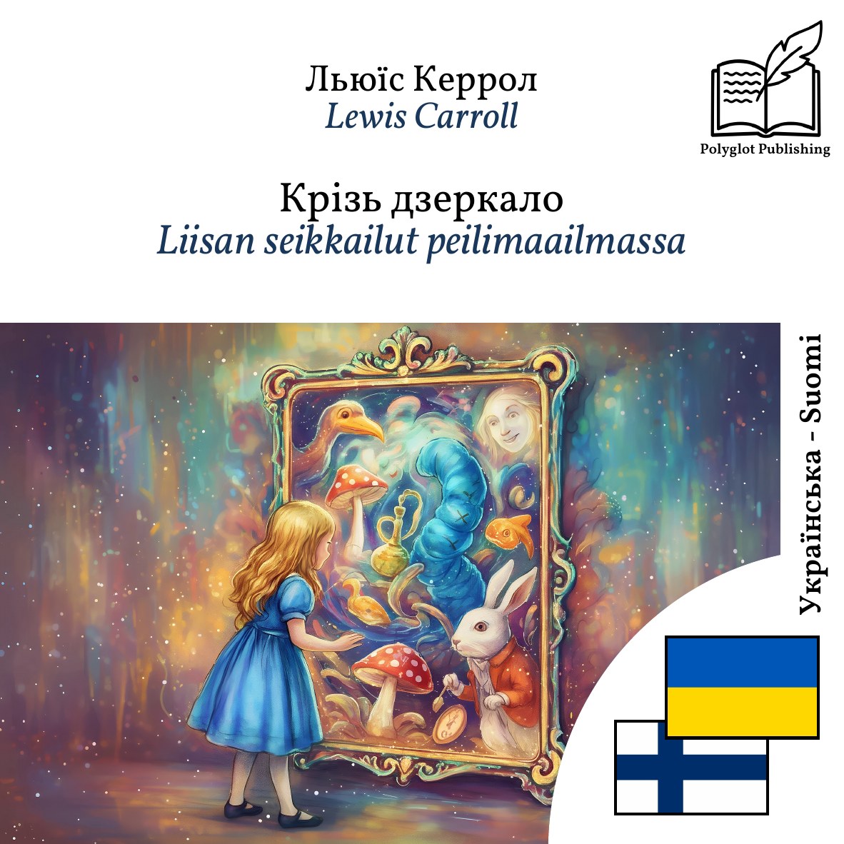 Liisan seikkailut peilimaailmassa