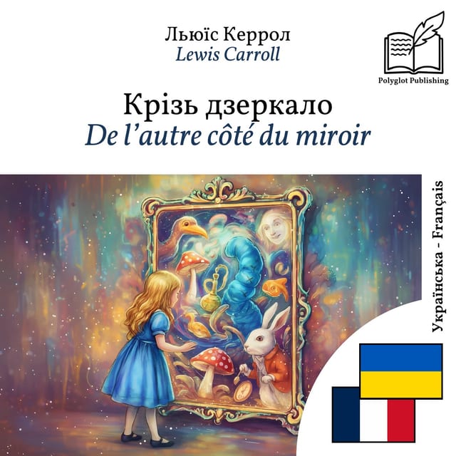 De l’autre côté du miroir