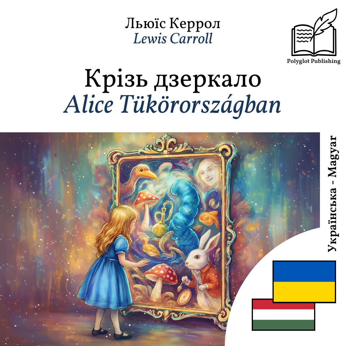 Alice Tükörországban