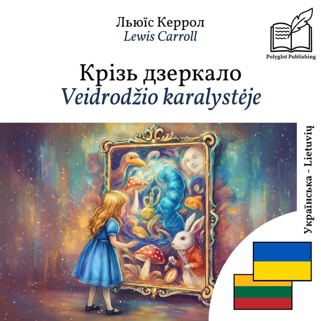 Veidrodžio karalystėje