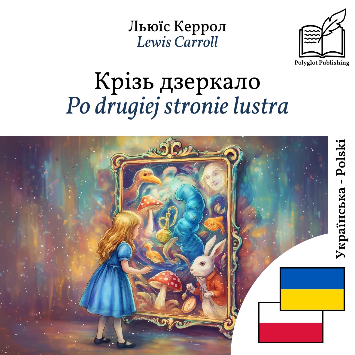 Po drugiej stronie lustra