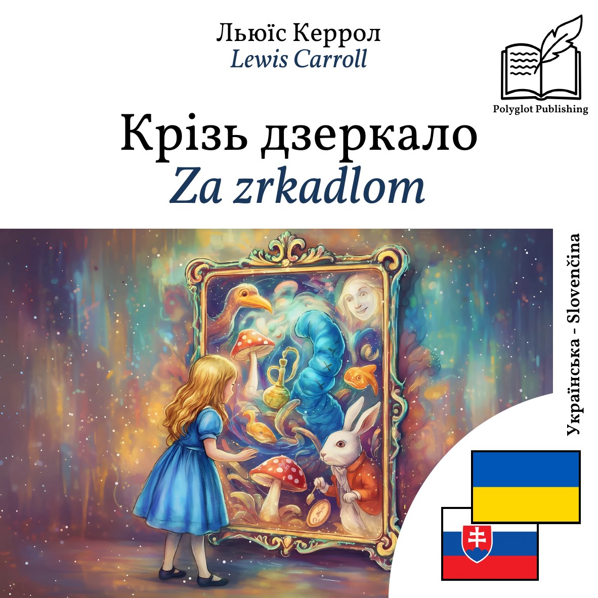 Za zrkadlom