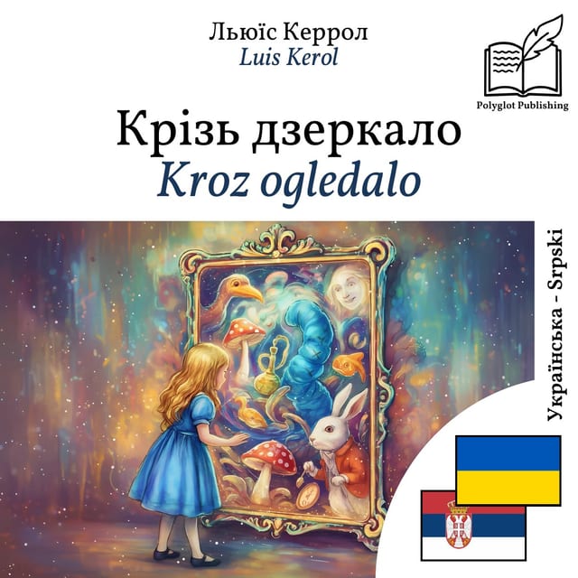 Kroz ogledalo