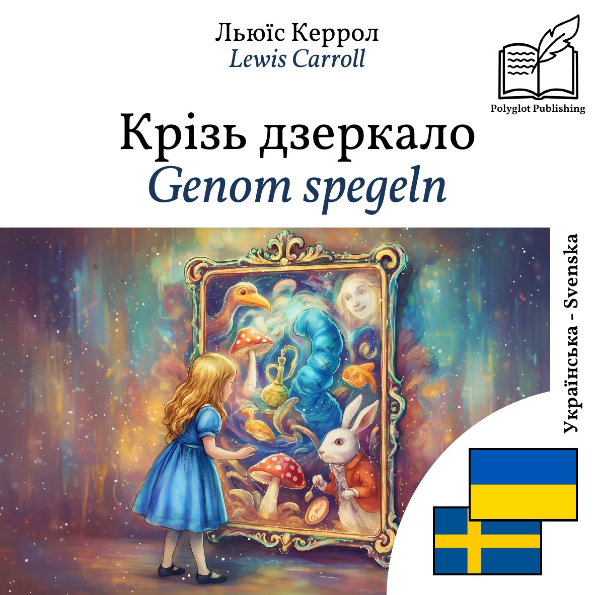 Genom spegeln
