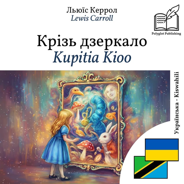 Kupitia Kioo