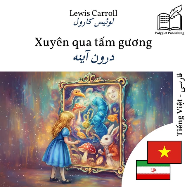 درون آینه
