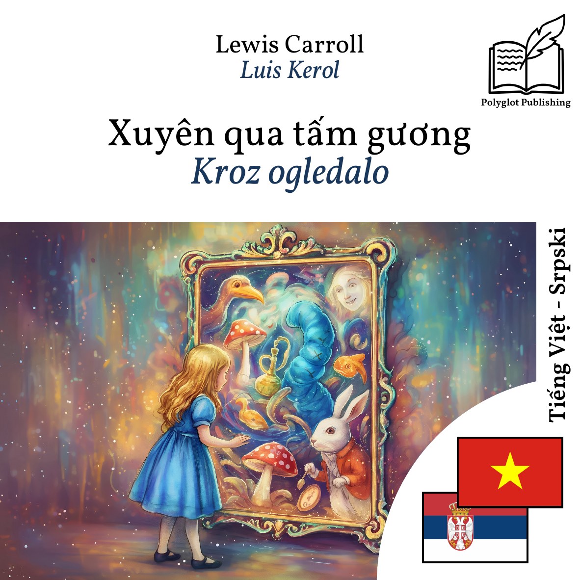 Kroz ogledalo