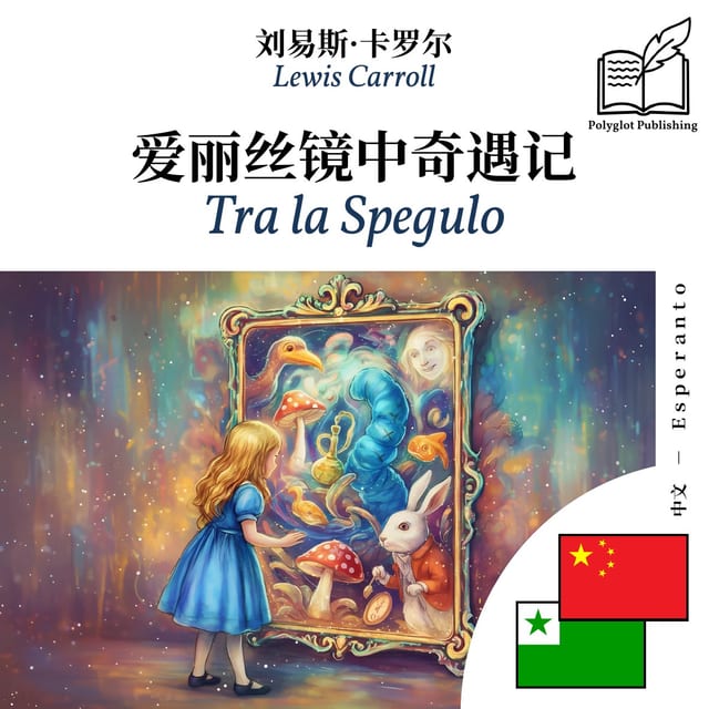 Tra la Spegulo