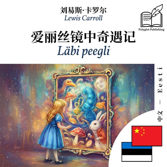 Läbi peegli