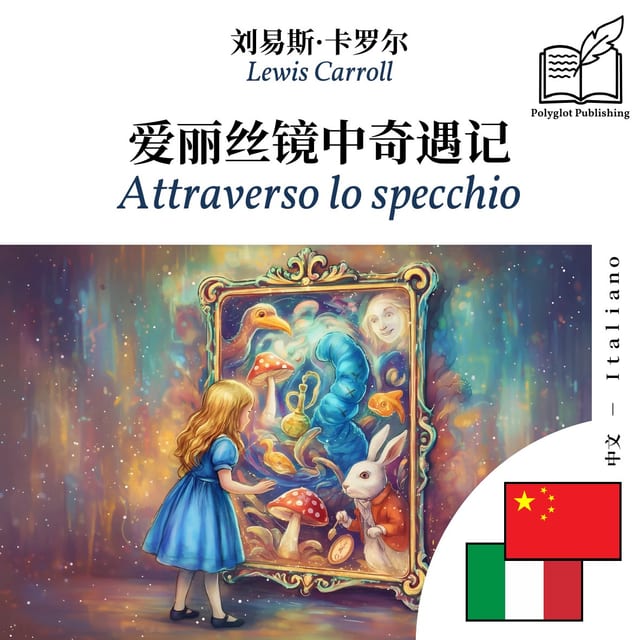 Attraverso lo specchio