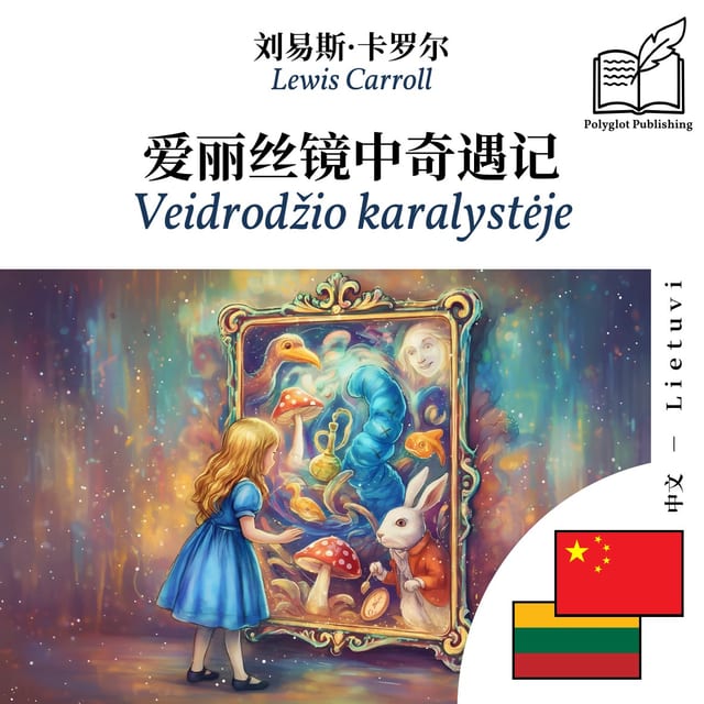Veidrodžio karalystėje