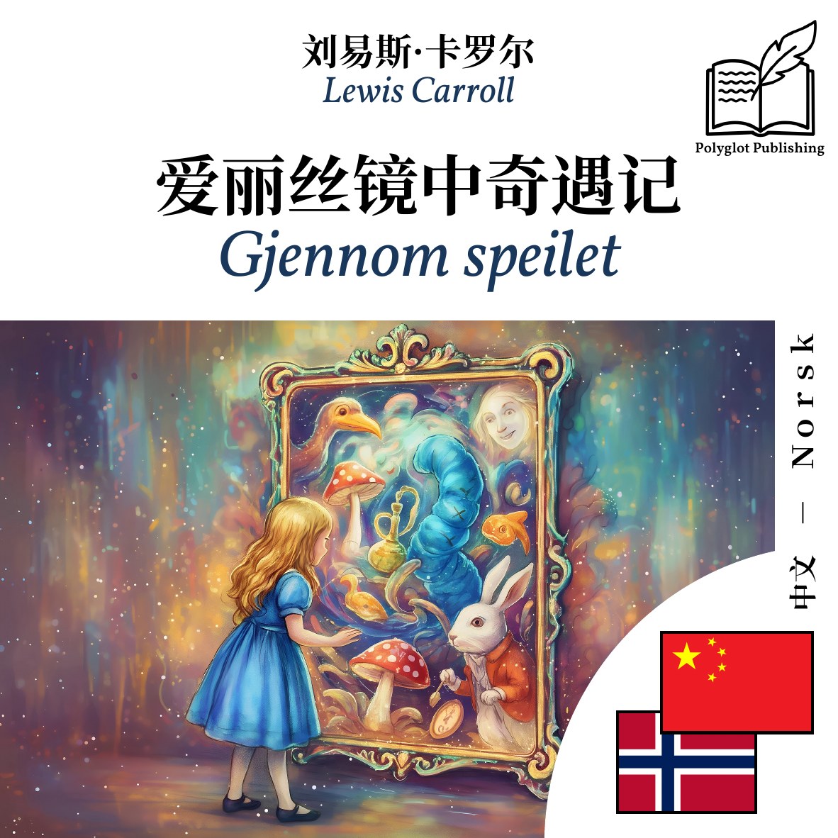 Gjennom speilet
