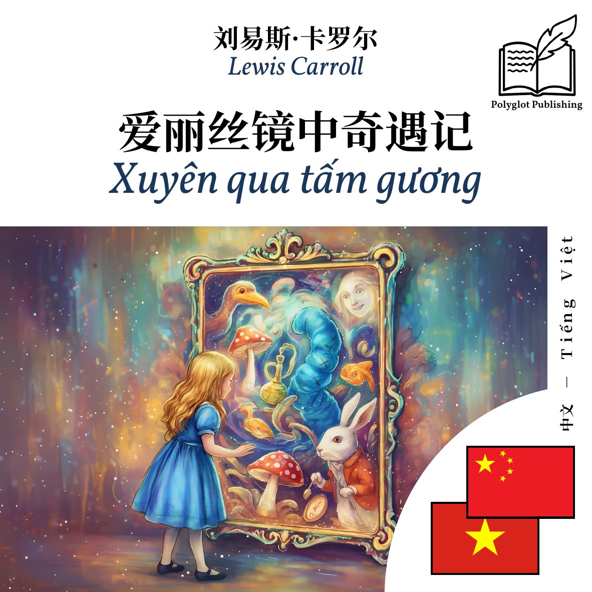 Xuyên qua tấm gương