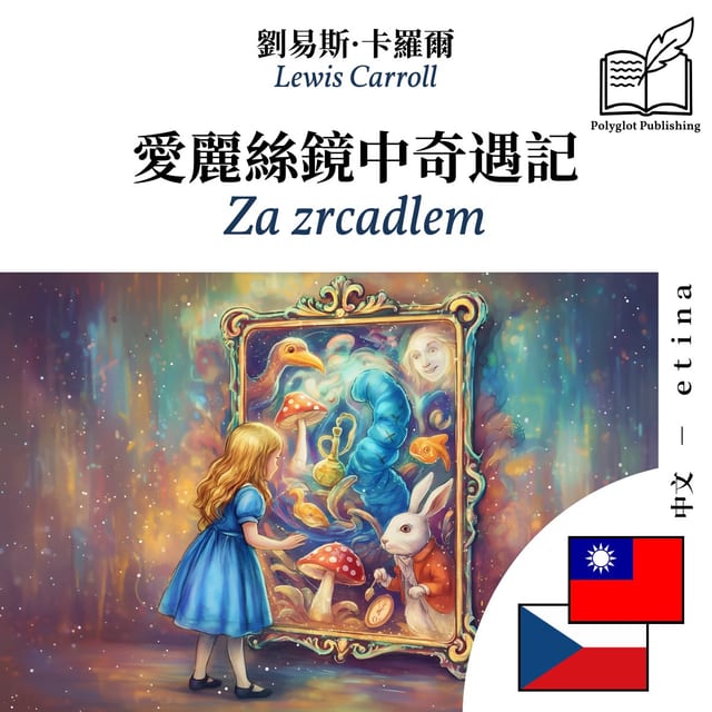 Za zrcadlem